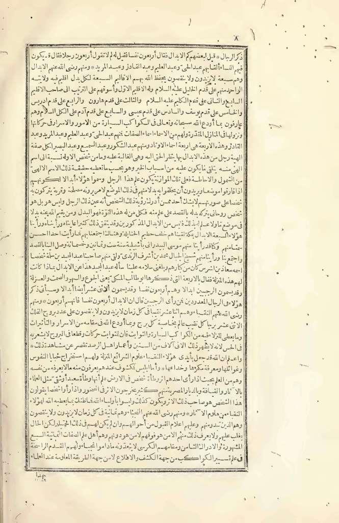 futmak.com - Page 8 - from part Two of the first Boulaq edition